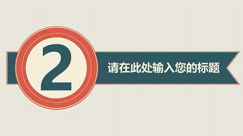 实用年终总结PPT模版下载_预览图8