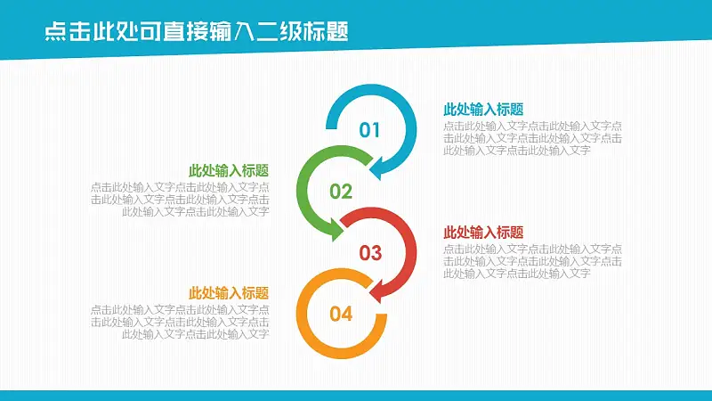 多彩色块动态毕业论文答辩PPT模板下载_预览图8