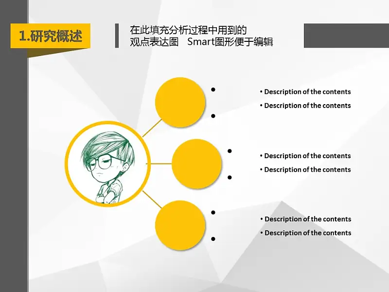 大学论文开题报告PPT模板下载_预览图10