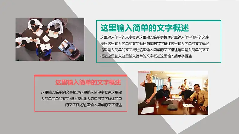 论文答辩学术类通用PowerPoint模板下载_预览图10