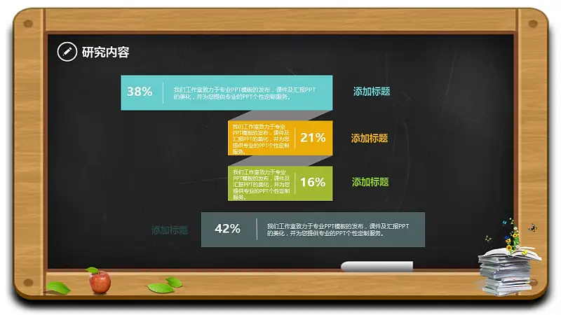 畢業(yè)答辯通用PPT模板下載_預覽圖10