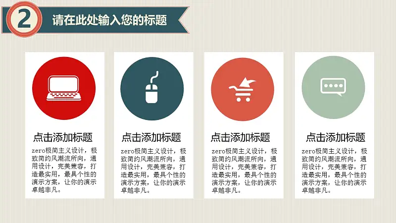 实用年终总结PPT模版下载_预览图10