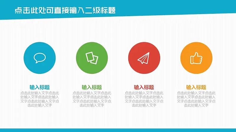 多彩色块动态毕业论文答辩PPT模板下载_预览图10