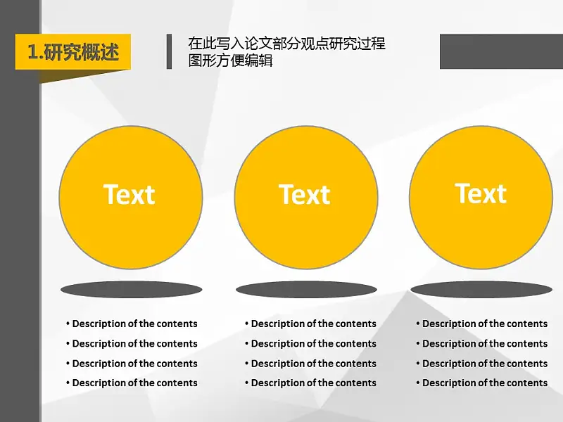 大学论文开题报告PPT模板下载_预览图5