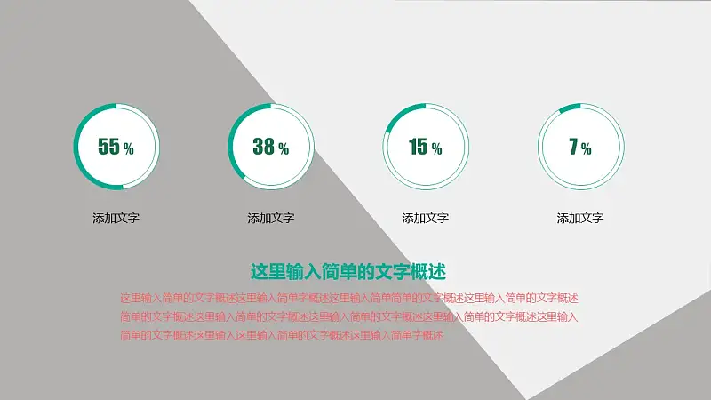 论文答辩学术类通用PowerPoint模板下载_预览图5