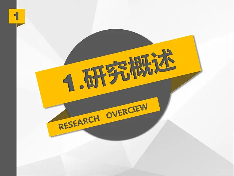大学论文开题报告PPT模板下载_预览图3