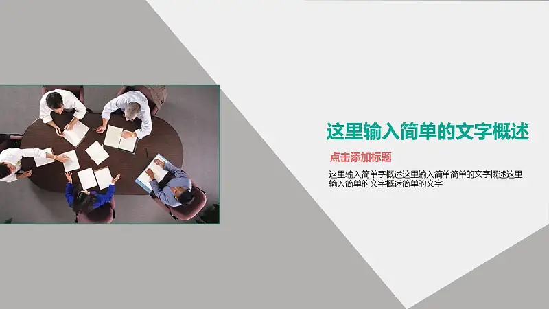 论文答辩学术类通用PowerPoint模板下载_预览图3