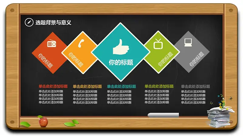 畢業(yè)答辯通用PPT模板下載_預(yù)覽圖3