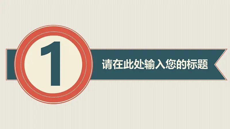 实用年终总结PPT模版下载_预览图3