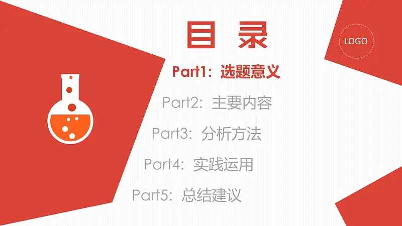 多彩色块动态毕业论文答辩PPT模板下载_预览图3