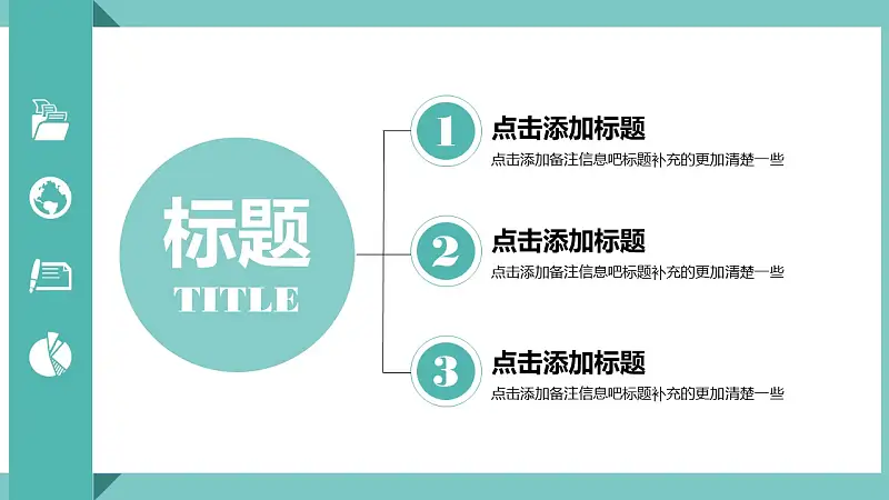 绿色扁平化工作总结商务PPT模版_预览图6