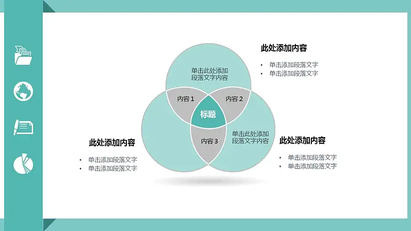 绿色扁平化工作总结商务PPT模版_预览图19