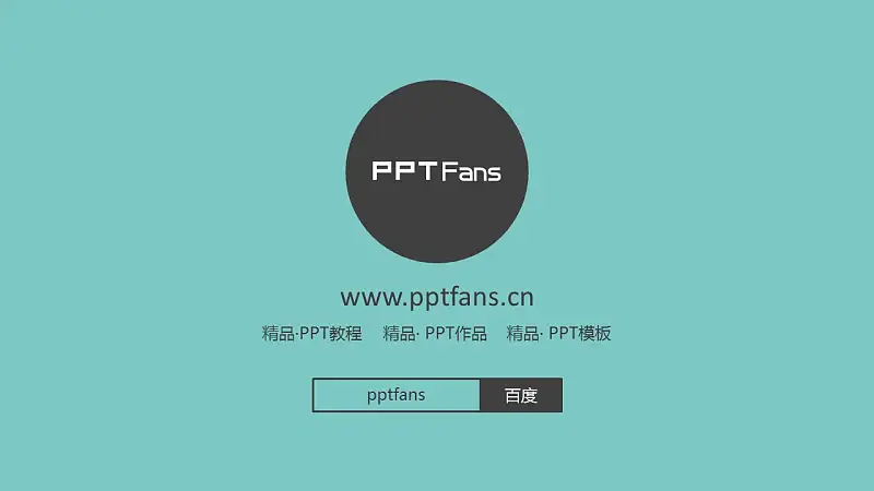 绿色扁平化工作总结商务PPT模版_预览图30