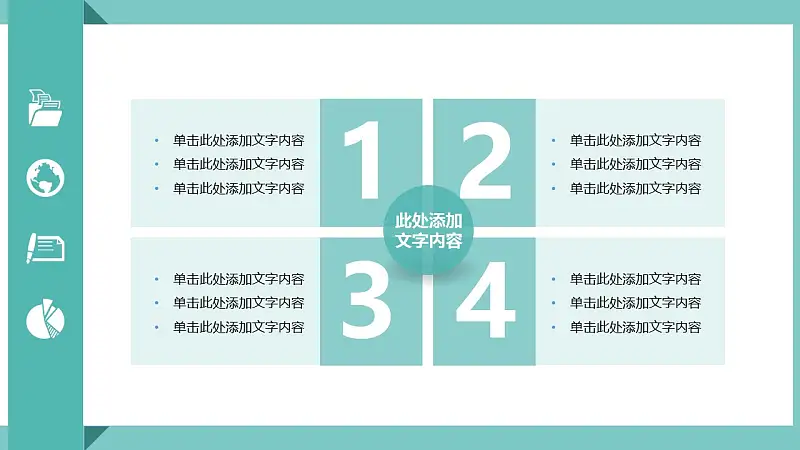 绿色扁平化工作总结商务PPT模版_预览图23