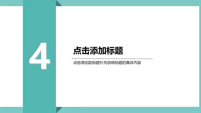 绿色扁平化工作总结商务PPT模版_预览图21
