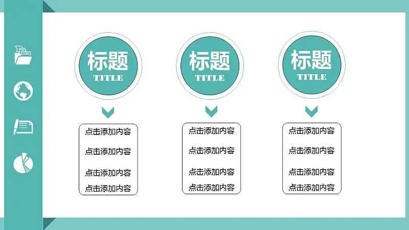 绿色扁平化工作总结商务PPT模版_预览图9