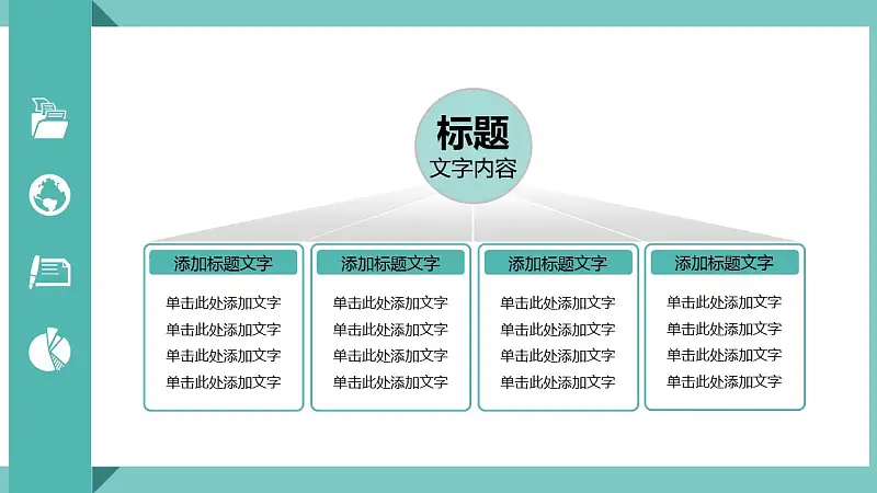 绿色扁平化工作总结商务PPT模版_预览图26