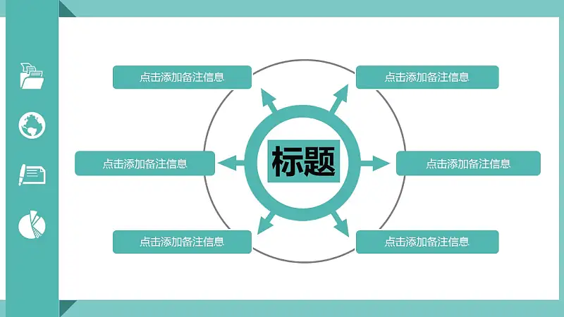 绿色扁平化工作总结商务PPT模版_预览图11
