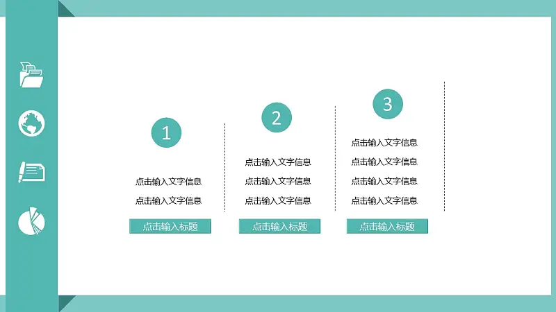 绿色扁平化工作总结商务PPT模版_预览图17