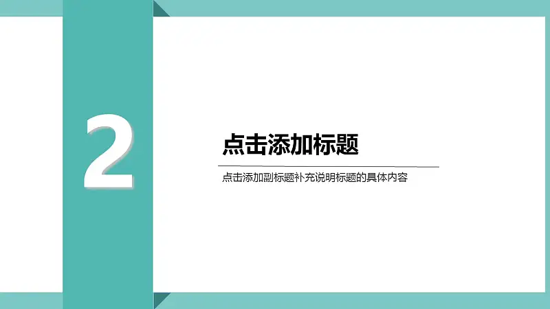 绿色扁平化工作总结商务PPT模版_预览图7