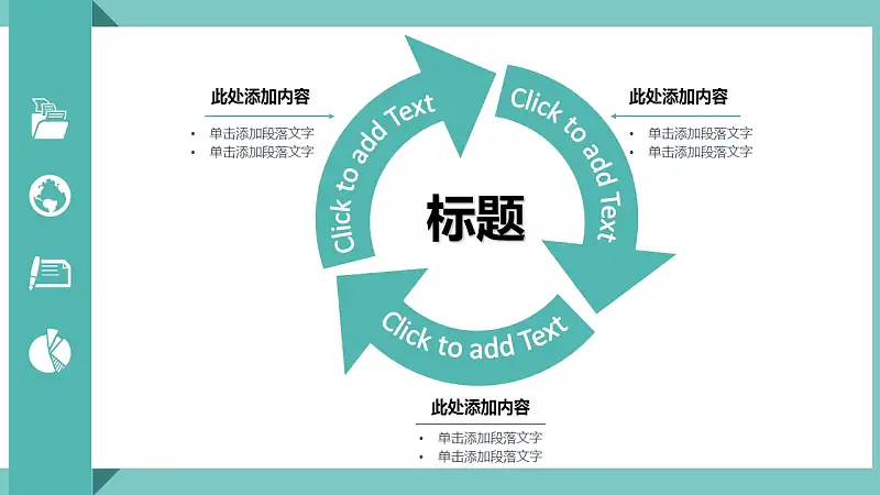绿色扁平化工作总结商务PPT模版_预览图20