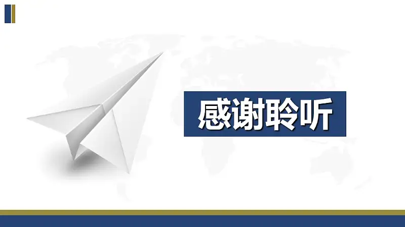 精美简约的大学论文开题报告PowerPoint模板下载_预览图20