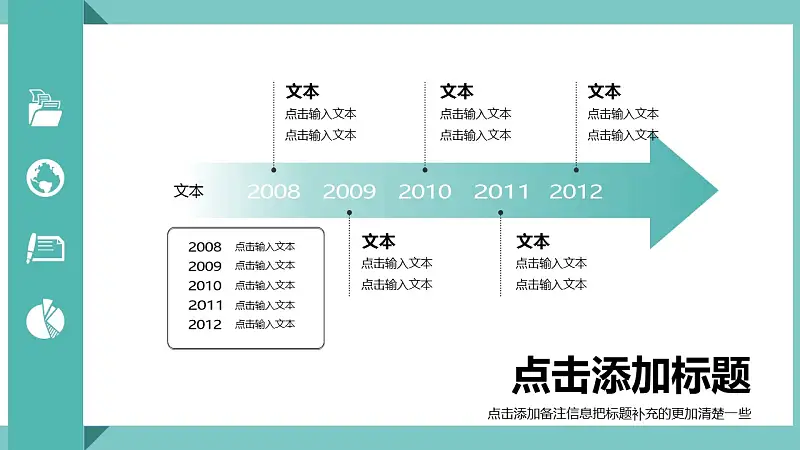 绿色扁平化工作总结商务PPT模版_预览图15