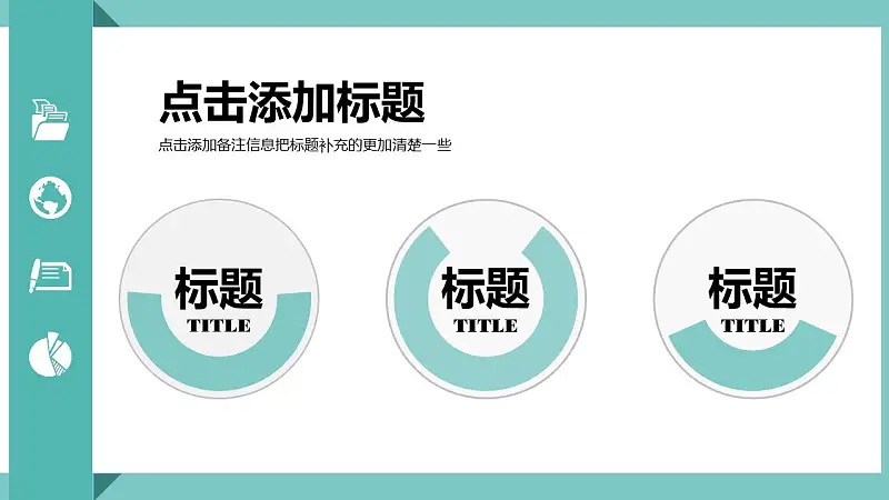 绿色扁平化工作总结商务PPT模版_预览图4
