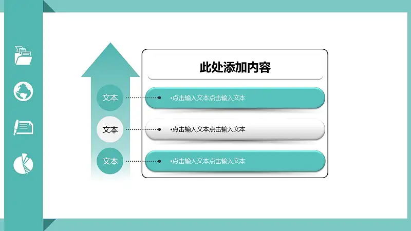绿色扁平化工作总结商务PPT模版_预览图14