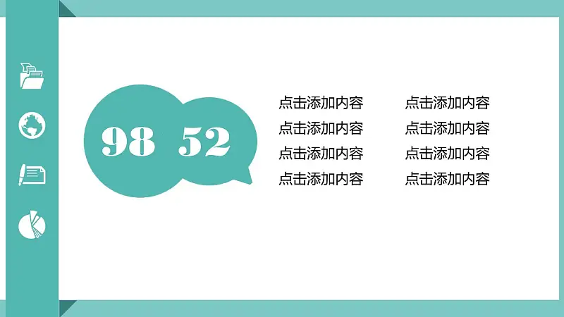 绿色扁平化工作总结商务PPT模版_预览图12