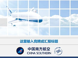 精美简约的大学论文开题报告PowerPoint模板下载