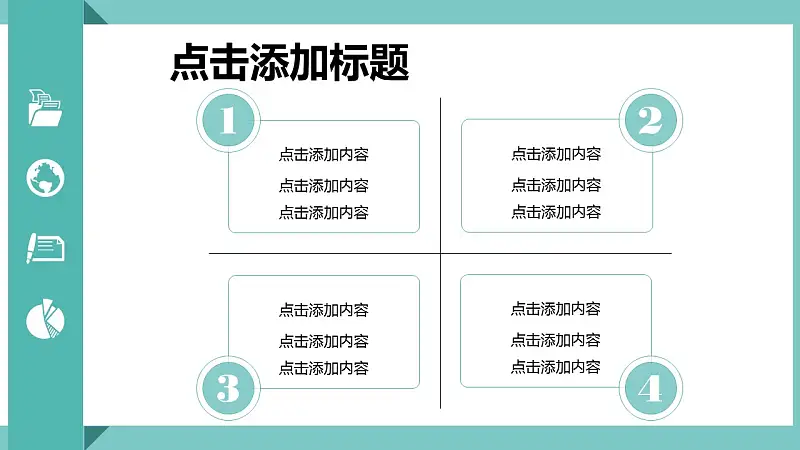 绿色扁平化工作总结商务PPT模版_预览图13