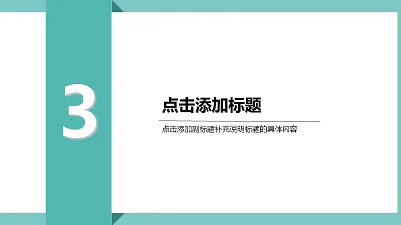 绿色扁平化工作总结商务PPT模版_预览图16