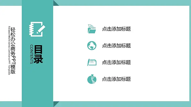 绿色扁平化工作总结商务PPT模版_预览图2