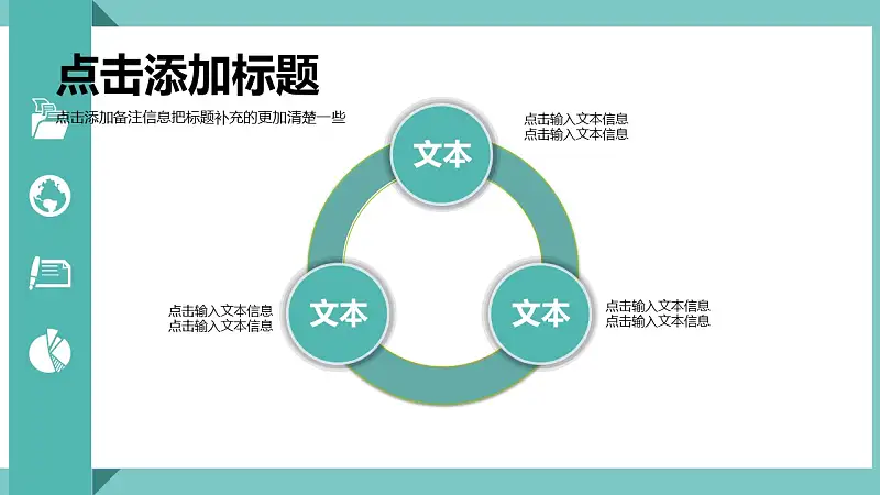 绿色扁平化工作总结商务PPT模版_预览图8