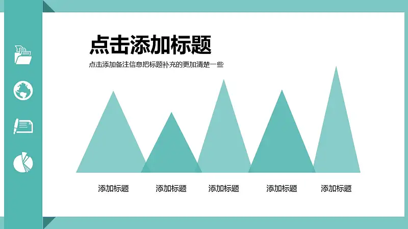 綠色扁平化工作總結(jié)商務(wù)PPT模版_預(yù)覽圖10