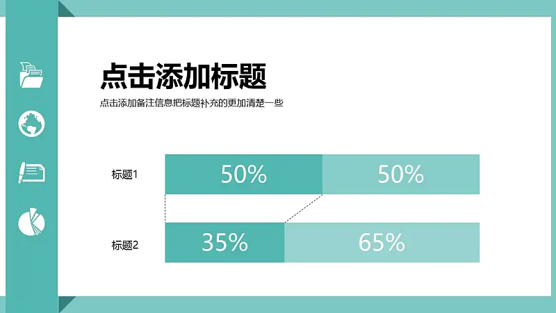 绿色扁平化工作总结商务PPT模版_预览图5