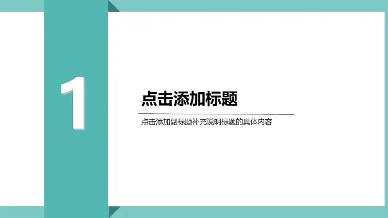 绿色扁平化工作总结商务PPT模版_预览图3