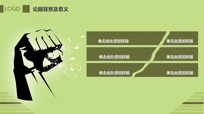 大学毕业论文答辩PPT模板下载_预览图6