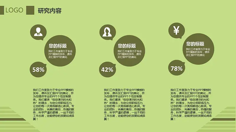 大学毕业论文答辩PPT模板下载_预览图9