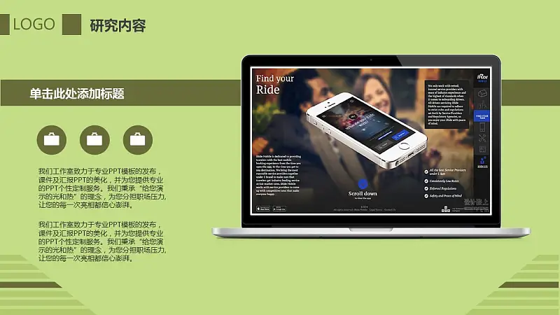 大学毕业论文答辩PPT模板下载_预览图11