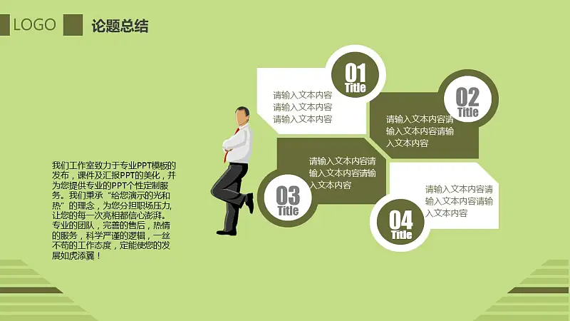 大学毕业论文答辩PPT模板下载_预览图15