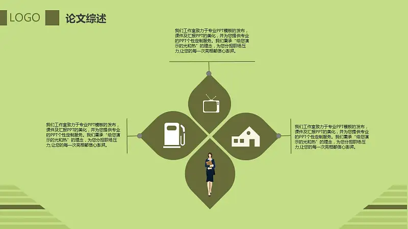 大学毕业论文答辩PPT模板下载_预览图13