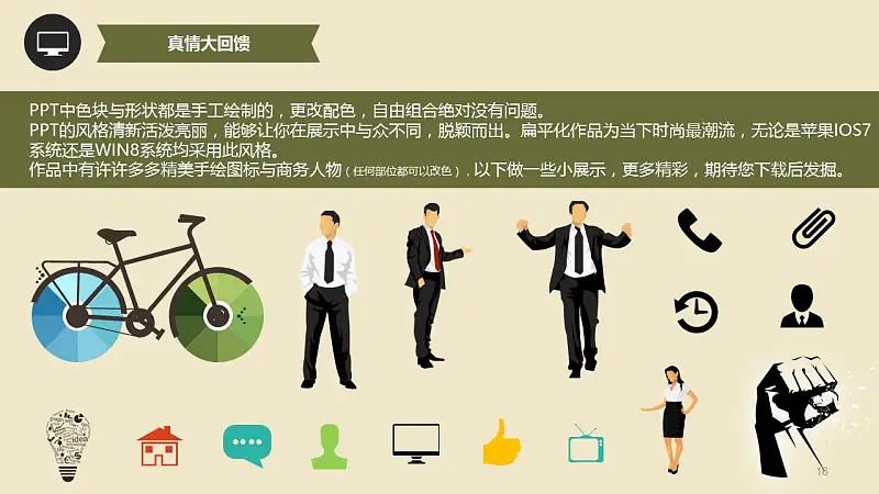 大学毕业论文答辩PPT模板下载_预览图16
