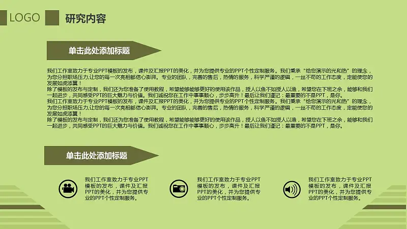 大学毕业论文答辩PPT模板下载_预览图8