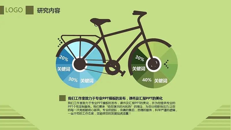 大学毕业论文答辩PPT模板下载_预览图10