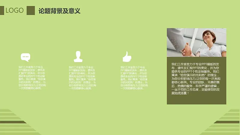 大学毕业论文答辩PPT模板下载_预览图5