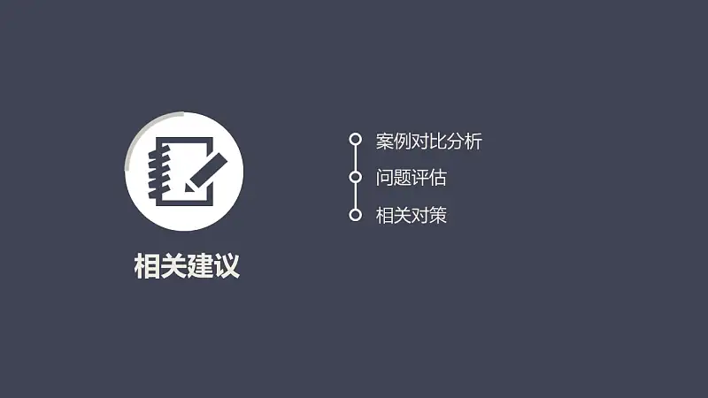 嚴(yán)謹(jǐn)實(shí)用高等學(xué)校論文答辯動(dòng)態(tài)PPT模版_預(yù)覽圖23