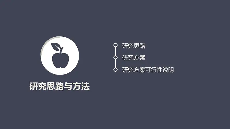 嚴(yán)謹(jǐn)實(shí)用高等學(xué)校論文答辯動態(tài)PPT模版_預(yù)覽圖11