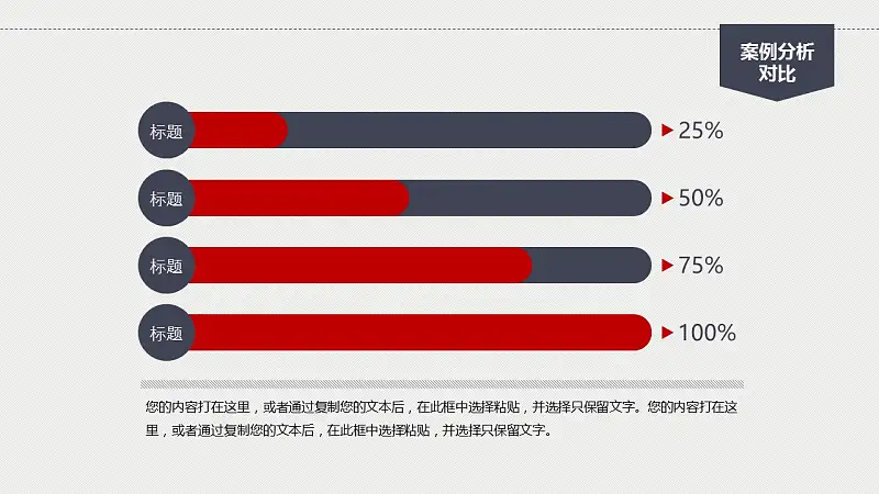 嚴(yán)謹(jǐn)實(shí)用高等學(xué)校論文答辯動態(tài)PPT模版_預(yù)覽圖18